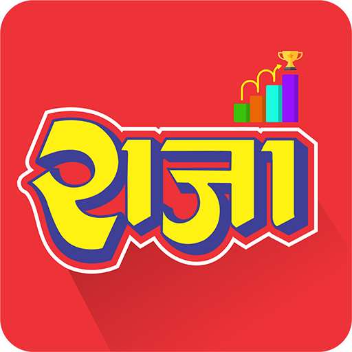 51 Game App for Android